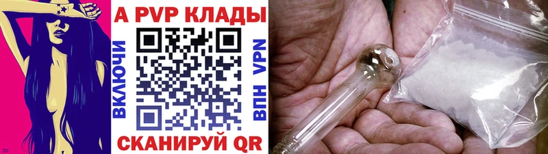 Альфа ПВП кристаллы  закладки  Цимлянск 