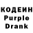 Кодеин напиток Lean (лин) barmaley 7777
