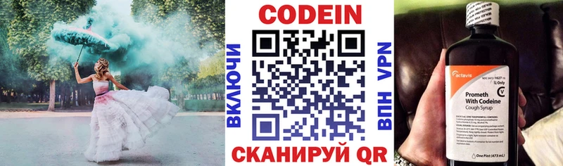 Кодеиновый сироп Lean Purple Drank  Цимлянск 