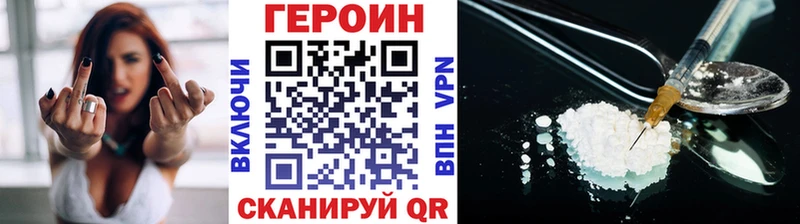 Героин белый Цимлянск