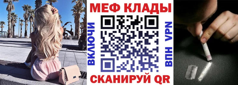 МЯУ-МЯУ кристаллы  мега маркетплейс  Цимлянск 