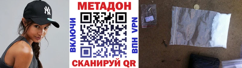 Метадон мёд  Цимлянск 